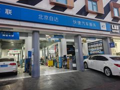 -博世车联奔驰宝马维修(北京自达店)