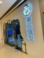 -东瀛造型