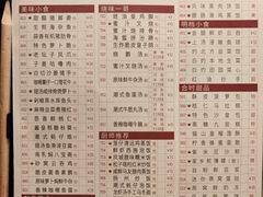 菜单-金苑海鲜酒家(来魅力店)