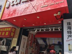 -COMEBUY甘杯(园林路店)