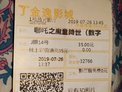 -金逸影城(广州海珠城激光IMAX店)