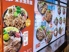-牛邸·烧肉饭(来福士店)