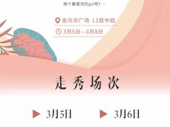 -金光华广场