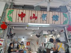 门面-凌舍好烧鹅(中山路店)