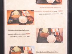 菜单-牛かつもと村(原宿店)