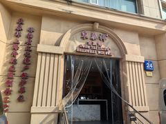 -东泰祥生煎馆(重庆北路店)