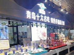 -崂山印象·青岛·海鲜渔家菜