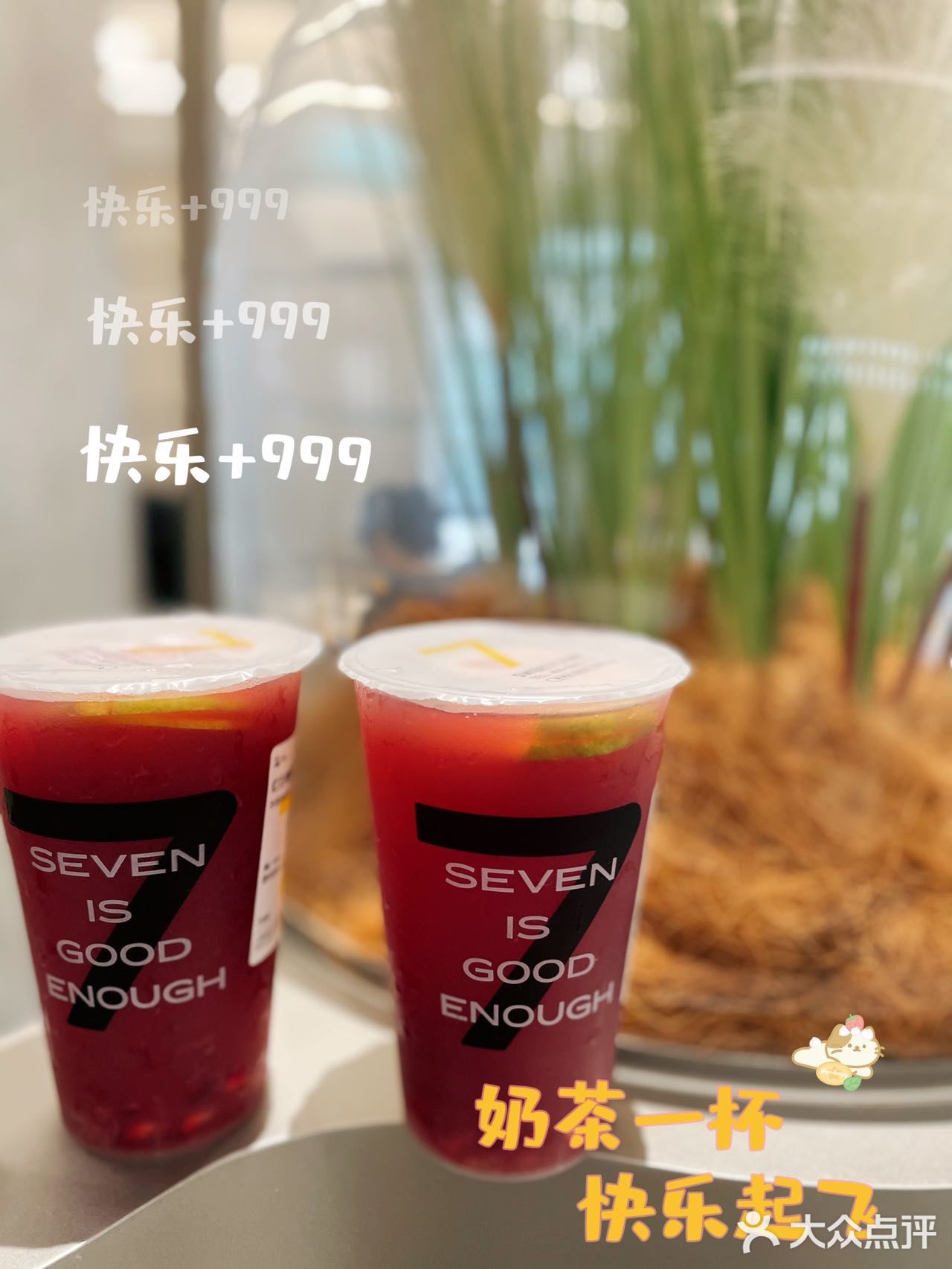 宝藏奶茶「7分甜」的新品又来啦！
