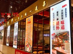 门面-洪湘记川湘·甲鱼馆(四海凯悦美食广场店)