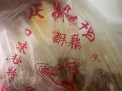 -陶记正宗德州扒鸡(科巷店)