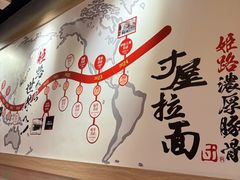 -寸屋拉面(凯德晶萃店)