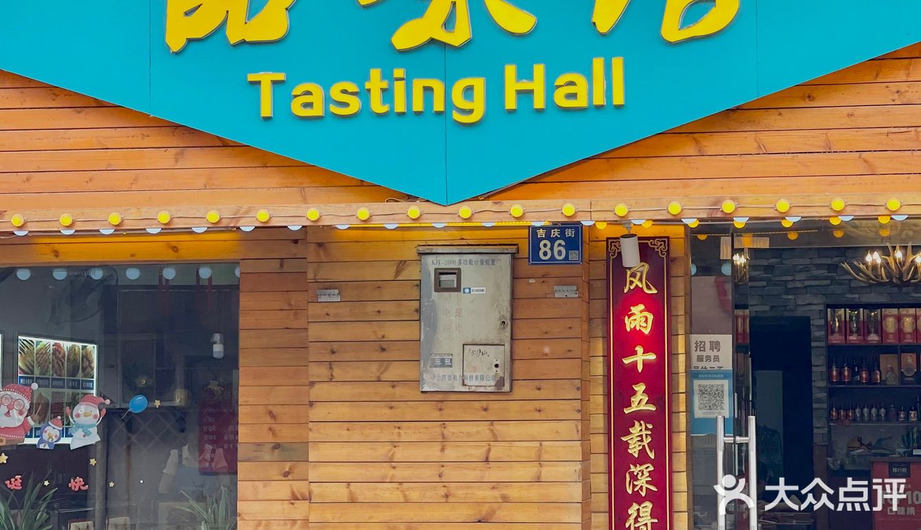 水波蛋探店｜湖北菜有品位/就去品味馆