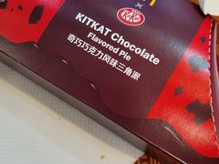 奇巧巧克力风味三角派-麦当劳(西安雁塔路店)