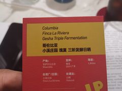 瑰夏-彳亍咖啡·这里(水湾路店)