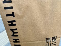 -原麦山丘(天虹店)