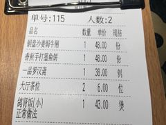 账单-大鸽饭(北京路店)