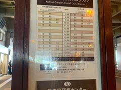 -三井花园酒店大阪普米尔