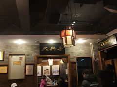 -天兴居(鲜鱼口街店)