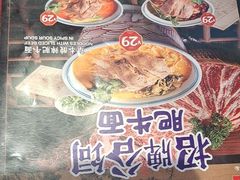 -和府捞面(曹路花园城店)
