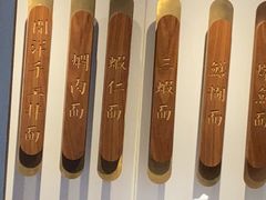 -松鹤面馆(观前店)