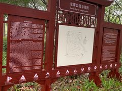 -深圳龙潭公园