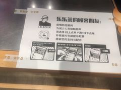 门面-LELECHA乐乐茶(美罗城店)