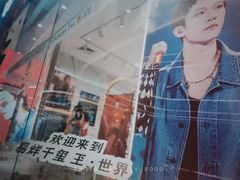 -银泰百货(厦门国贸中心店)