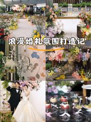 -拓美婚礼·私人订制