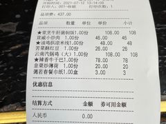 -蔼若春.传承三十年云南菜(金碧公园店)