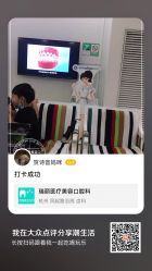 -瑞丽口腔·美学矫正中心