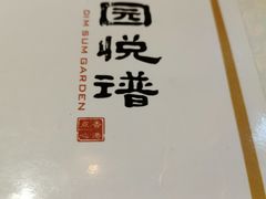 -维园悦谱·海派家常菜(乌鲁木齐南路店)