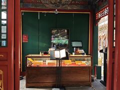 -宫事颐庭·老佛爷贵寿下午茶(颐和园店)