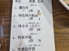 -乡村馕坑肉·烧烤·新疆菜·本地人更爱吃(阿勒泰首店)