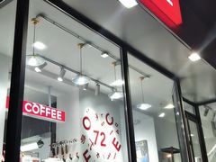 门面-72 COFFEE(东朝阳路店)