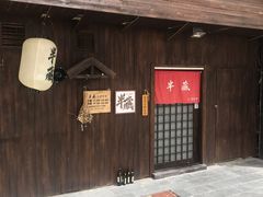 门面-半藏居酒屋(香港花园店)