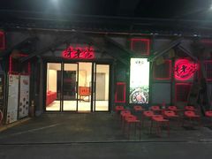 门面-哥老官重庆美蛙鱼头(西湖银泰十一哥店)