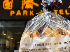 -国际饭店·帆声西饼屋(黄河路店)