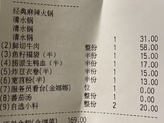 -海底捞火锅(劲松店)