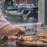 热热热🔥 用Ta们拯救热化の魔都胃🥢