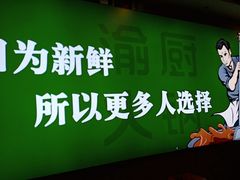 -渝厨生态火锅(合川区府店)