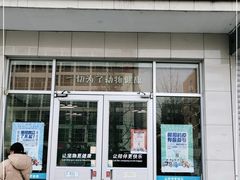 -美迦爱-牙专科·兔科·骨科诊疗中心(北苑店)