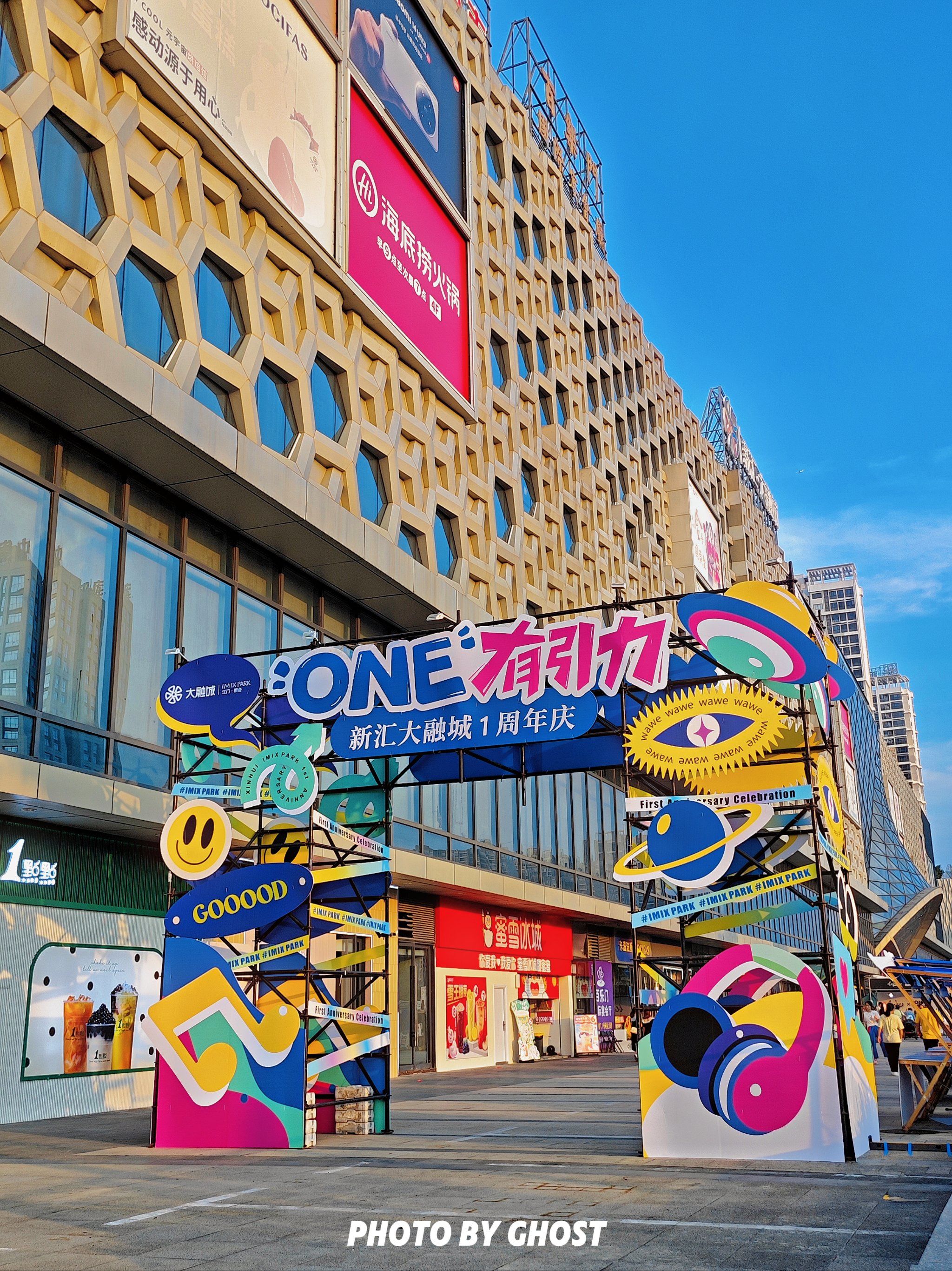 国庆假期📣新会的新汇大融城有嘢搞