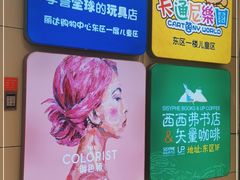 -丽达购物中心(崂山店)