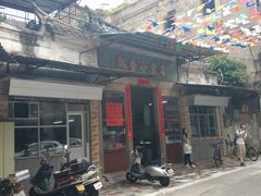 门面-飘香小食店(国平路店)
