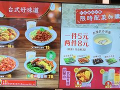 菜单-永和大王(茉莉上新·共和新路店)