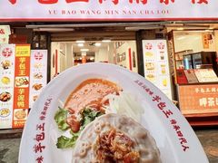 -芋包王闽南茶楼(八市店)