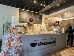 -Poke lemon海鲜波奇饭·柠檬茶(金碧开放小区店)