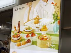 -蔡澜点心·粤菜(月星环球港店)