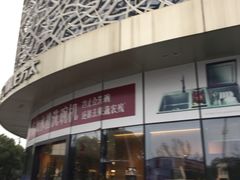 -红星美凯龙(浦江店)