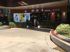 -万科美好广场